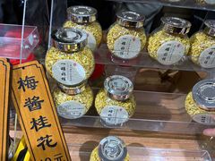 -苏州市吴中区光福窑上花果蜜饯厂