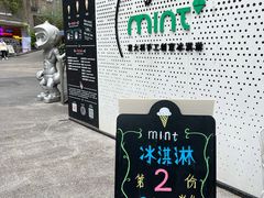 -Mint Gelato(二厂店)