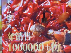 -茅庐川菜(青岛凯德店)