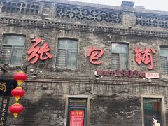 -张包铺(道外店)