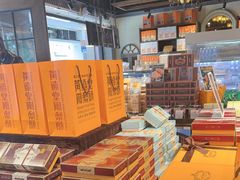 -黄远堂凤梨酥·伴手礼(中山路六店)