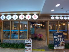 -全牛匠·乐山跷脚牛肉(新中关店)