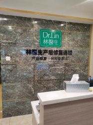 点击看大图 -Dr.林醫生产后修复·配方产康(南京江宁万达店)