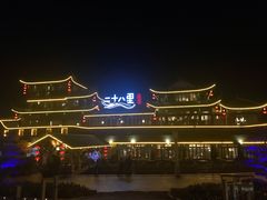 -二十八里太湖船菜(吉祥路店)
