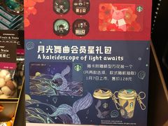 -星巴克臻选(北京颐堤港中心第二店)