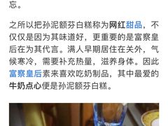 -富华斋饽饽铺·宫廷糕点·伴手礼(护国新天地店)