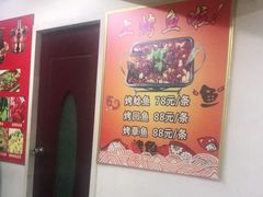 -老胡烧烤(龙茗商务楼店)