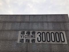 -侵华日军南京大屠杀遇难同胞纪念馆
