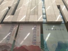 -江苏省美术馆(长江路新馆)