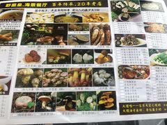 -野菌皇海景野生菌火锅(滨海大道店)