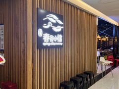 门面-湘与香缘·湖南菜(王府井北京市百货大楼店)