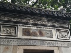 -秋霞圃