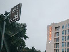 -漳州滨海火山岛自然生态风景区