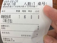-八婆婆烧仙草(中山路店)