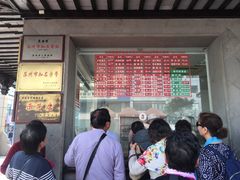 -陆稿荐观前街店