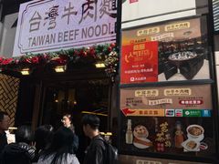 -中国厨房/台湾牛肉面
