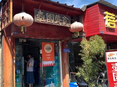 -壶园美食·淮扬菜(东圈门店)