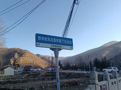 -五台山风景名胜区