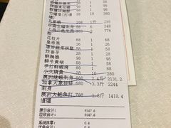 账单-上房火鍋(新天地店)