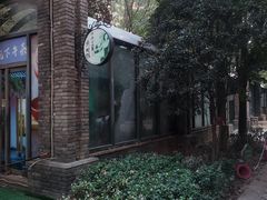-绿地·中山里