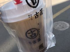 -古茗(东鼓道店)