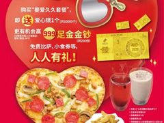 -达美乐比萨(双安店)