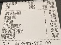 账单-太兴餐厅(东方广场分店)