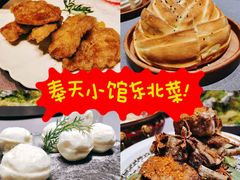 -奉天小馆·非遗东北菜(沈阳万象城店)