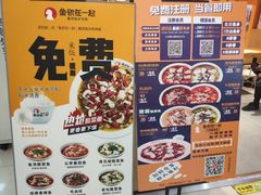 -鱼你在一起(广安门天虹店)