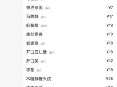 -大順斋非遗工坊(005店)