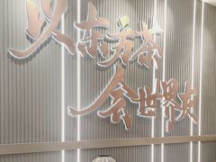 -霸王茶姬(建邺万达广场店)