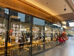 门面-生火火·小炉子炭烤(金楠天街总店)