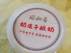 -同和居(月坛店)