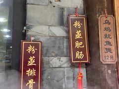 -老妈火锅粉(幸福路步行街店)