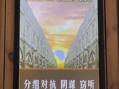 -明日世界密室轰趴·剧本桌游·箭馆团建(国贸店)