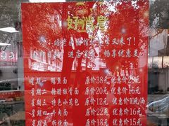 -瞻老元面馆(双塘路店)