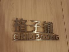 -涨巢·潮玩水疗局