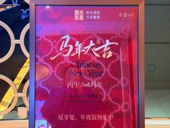 -新光酒家·河豚·海鲜·蟹料理(浦东店)