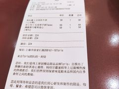 -Toris(LuOne凯德晶萃广场店)