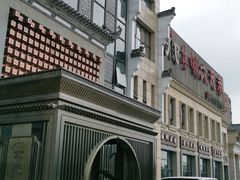 -田水湾•六尺巷(东方蓝海店)