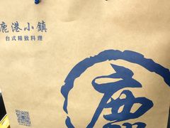-鹿港小镇(霄云店)