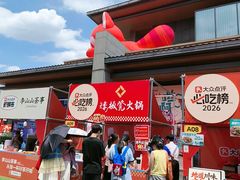 -矮板凳老火锅(宽窄巷子店)