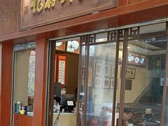 -恩宁刘福记(东华东路店)