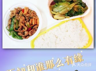 兴冲冲打开晚餐的包装，一荤一素一份米饭，菜品却不是订