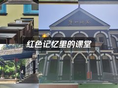 -湖南省立第一师范学校旧址