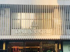 -Dal Cuore 达可芮冰淇淋(陕西北路店)