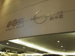 -华凯华美达广场酒店自助餐厅