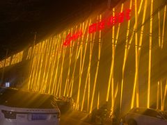 -真快乐APP体验中心(西坝河店)