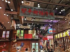 -萍姐火锅·公路夜市(南京新街口店)