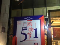 -天虹购物中心(石路店)